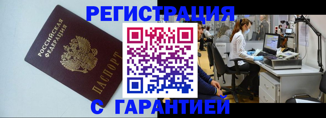 прописка для военкомата в Мензелинске