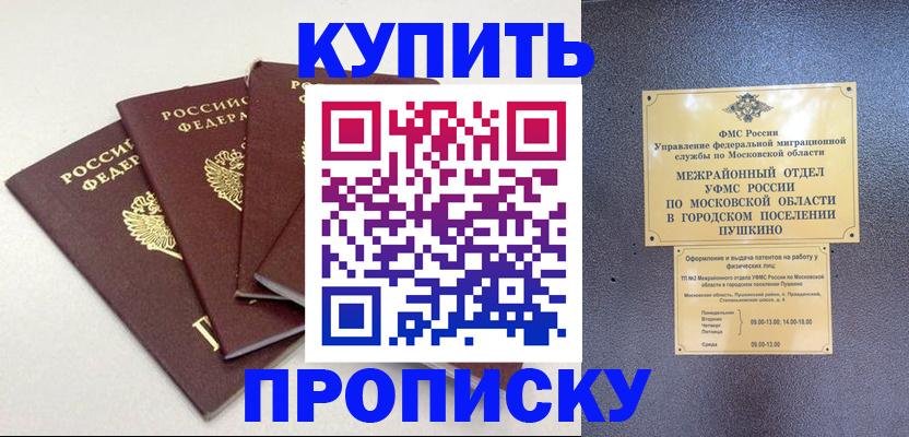 временная регистрация собственник в Мензелинске